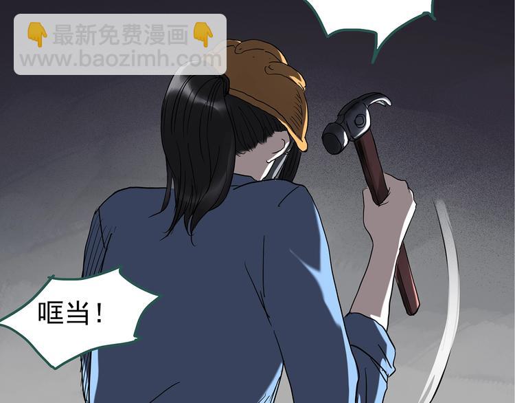 🍸怪奇实录 第235话  装修（中） 第23页