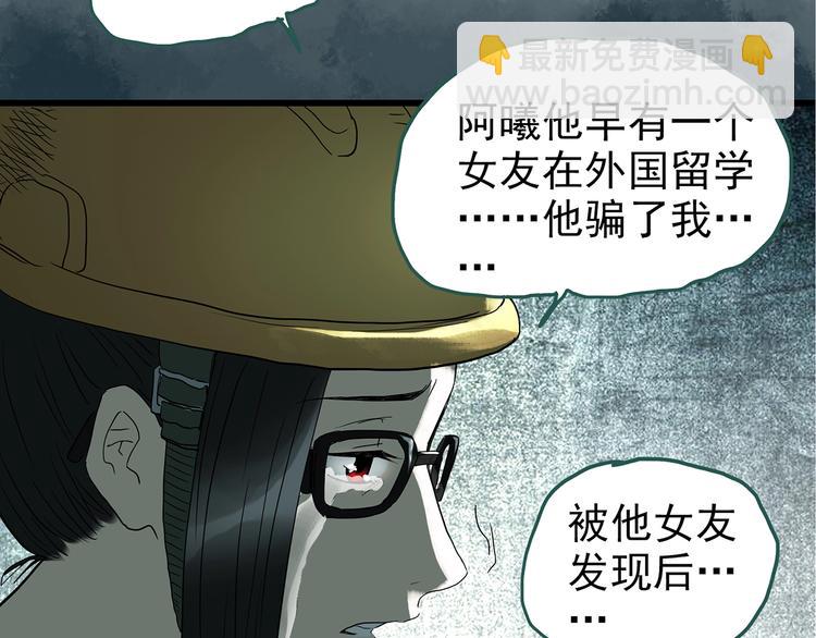 🍸怪奇实录 第235话  装修（中） 第26页