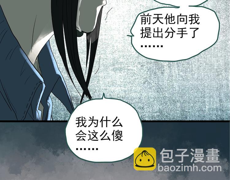 🍸怪奇实录 第235话  装修（中） 第27页