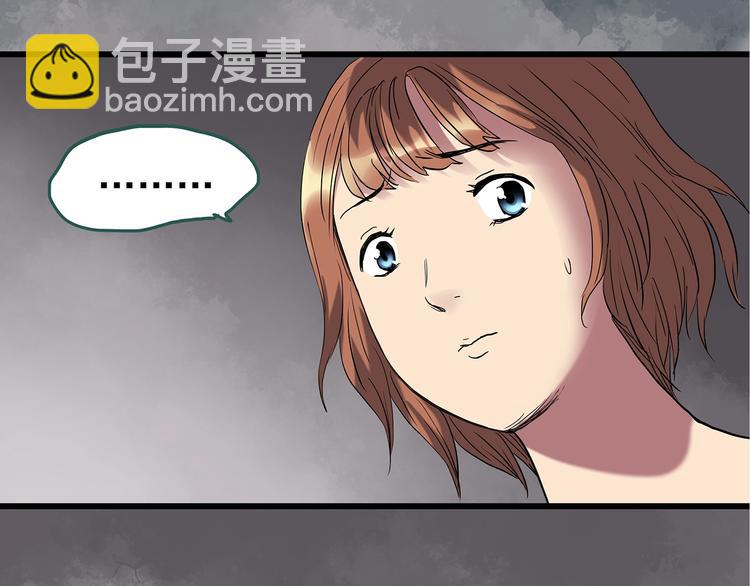 🍸怪奇实录 第235话  装修（中） 第28页