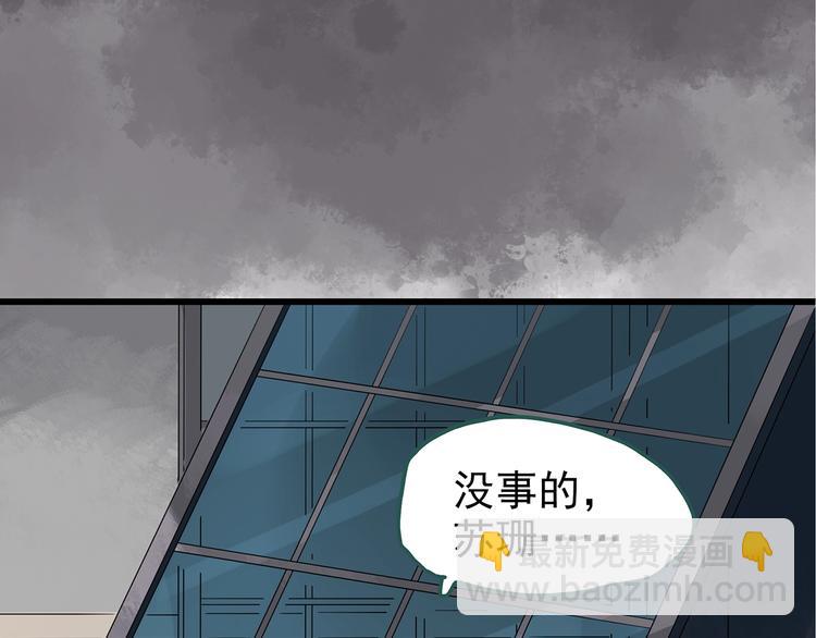 🍸怪奇实录 第235话  装修（中） 第29页