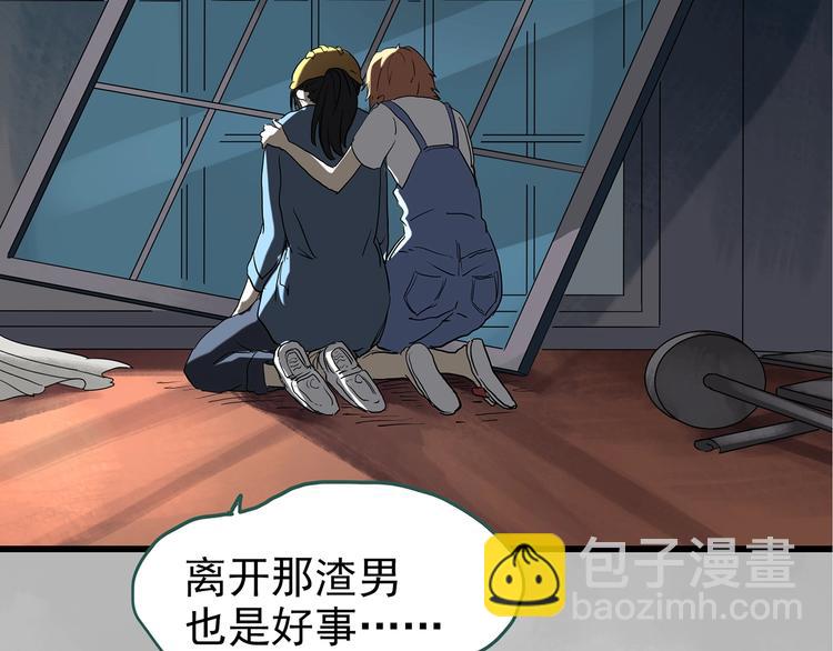 🍸怪奇实录 第235话  装修（中） 第30页