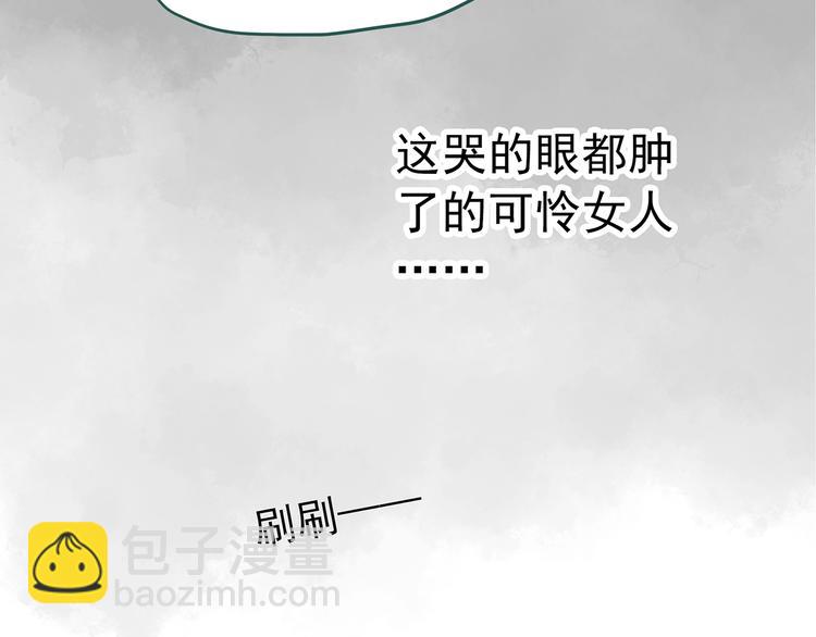 🍸怪奇实录 第235话  装修（中） 第31页