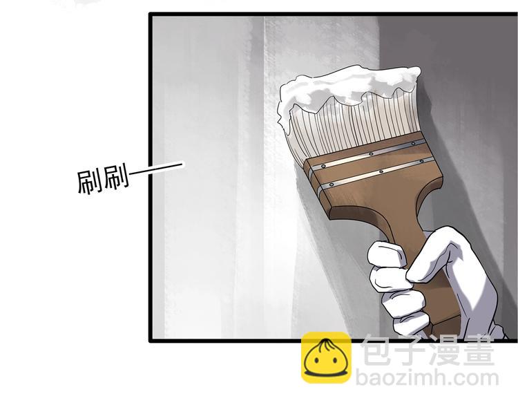 🍸怪奇实录 第235话  装修（中） 第32页