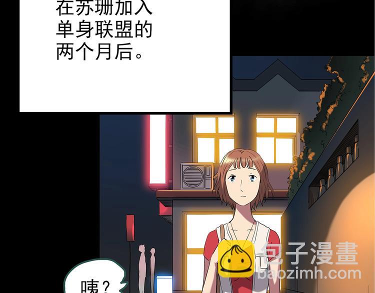 🍸怪奇实录 第235话  装修（中） 第36页