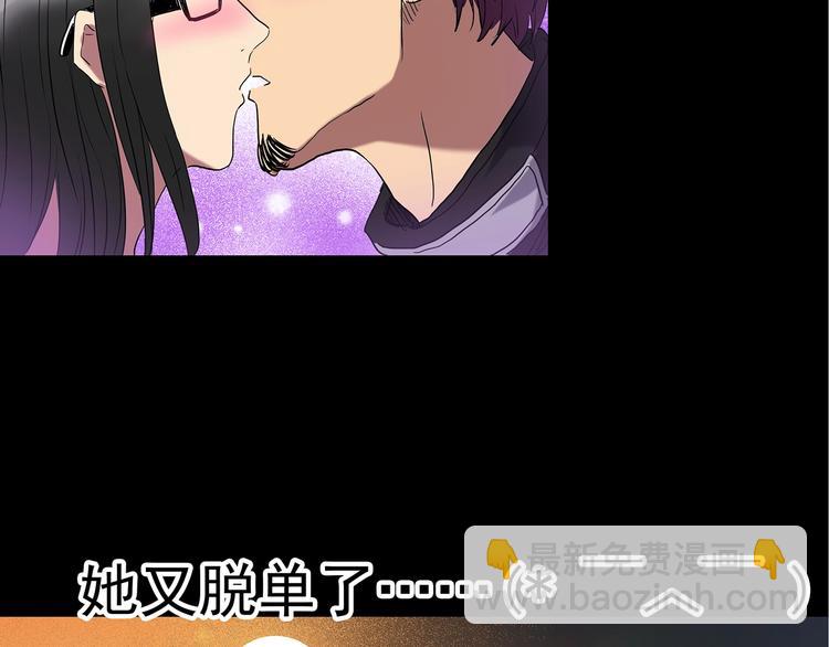 🍸怪奇实录 第235话  装修（中） 第38页