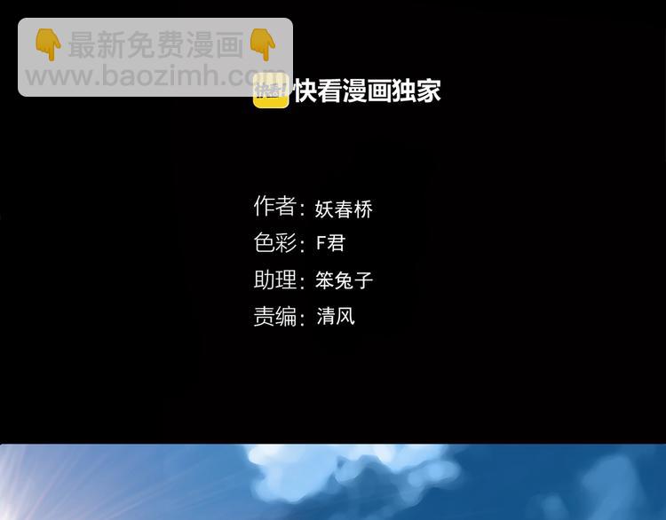 🍸怪奇实录 第235话  装修（中） 第4页