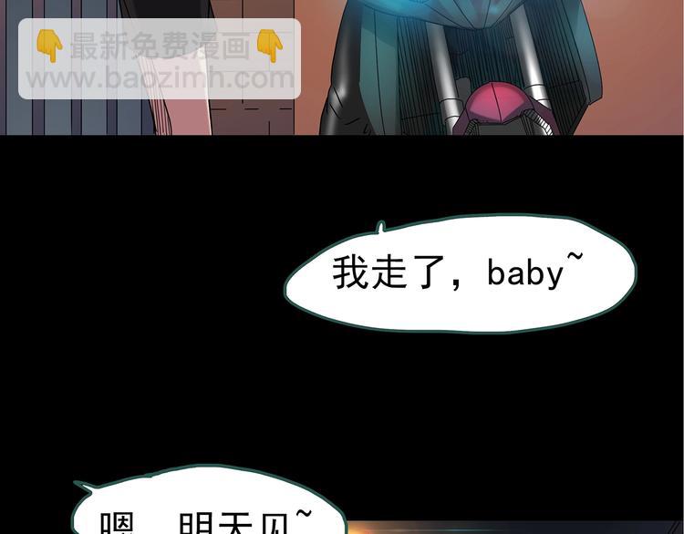 🍸怪奇实录 第235话  装修（中） 第40页