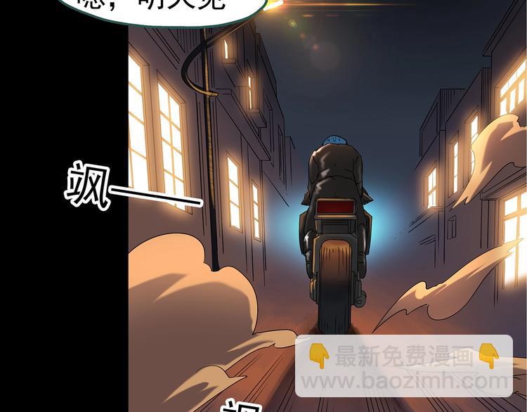 🍸怪奇实录 第235话  装修（中） 第41页
