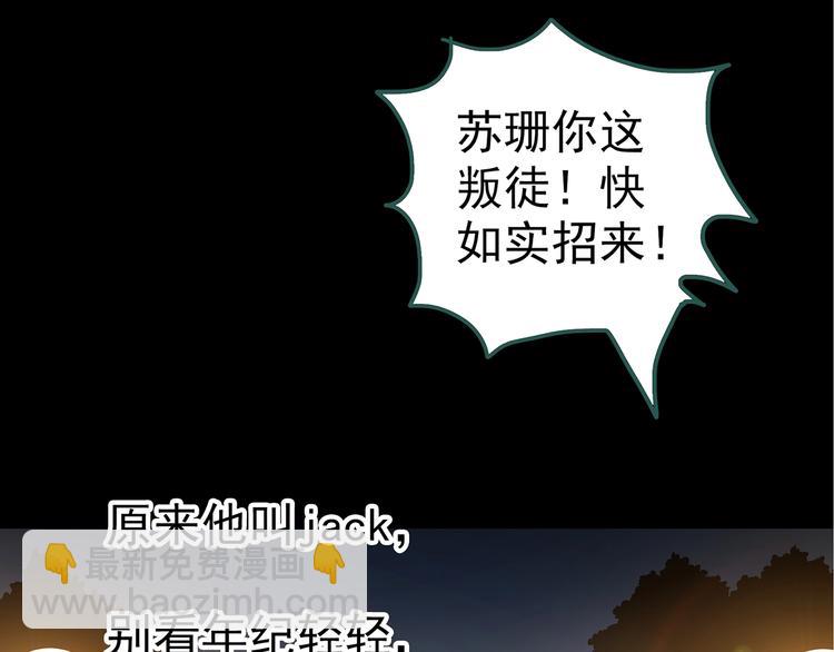 🍸怪奇实录 第235话  装修（中） 第43页