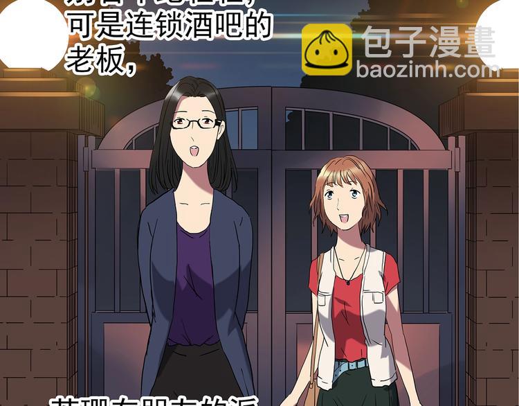 🍸怪奇实录 第235话  装修（中） 第44页