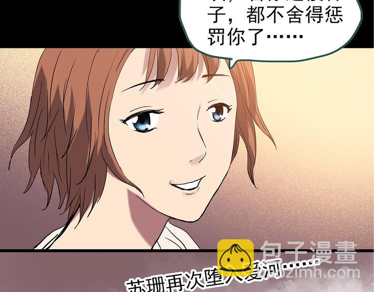 🍸怪奇实录 第235话  装修（中） 第47页