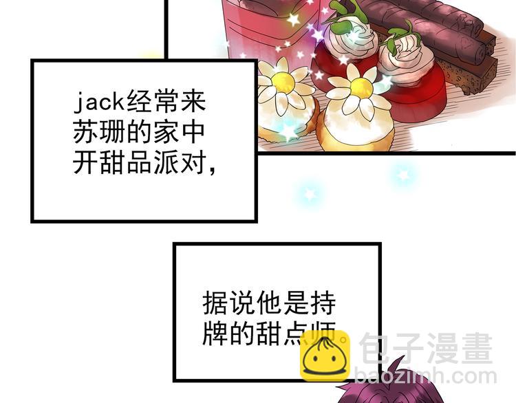 🍸怪奇实录 第235话  装修（中） 第49页