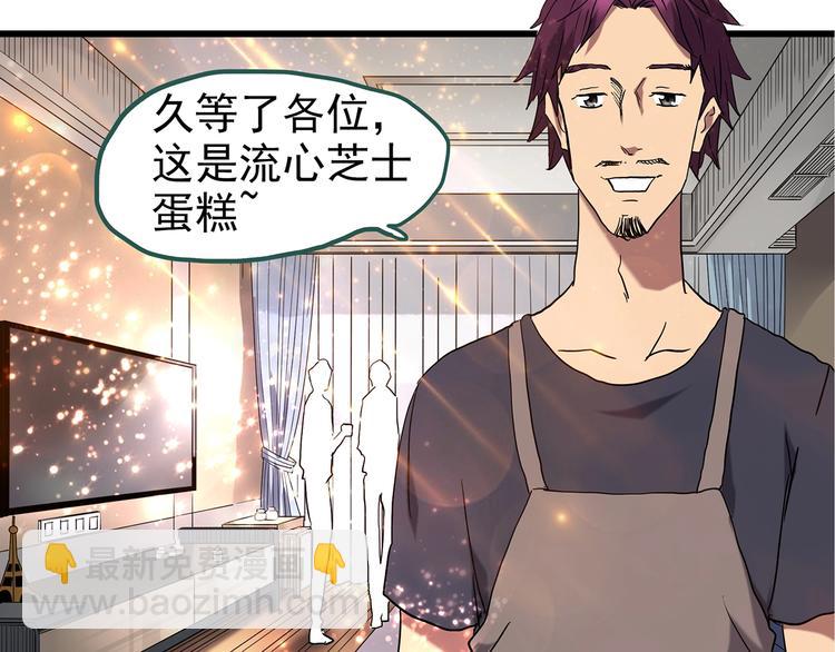 🍸怪奇实录 第235话  装修（中） 第50页