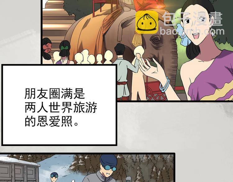 🍸怪奇实录 第235话  装修（中） 第7页