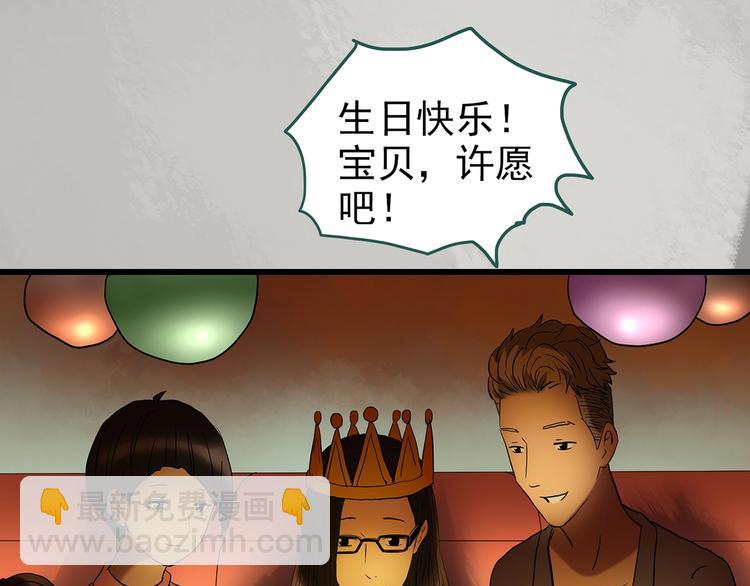 🍸怪奇实录 第235话  装修（中） 第9页
