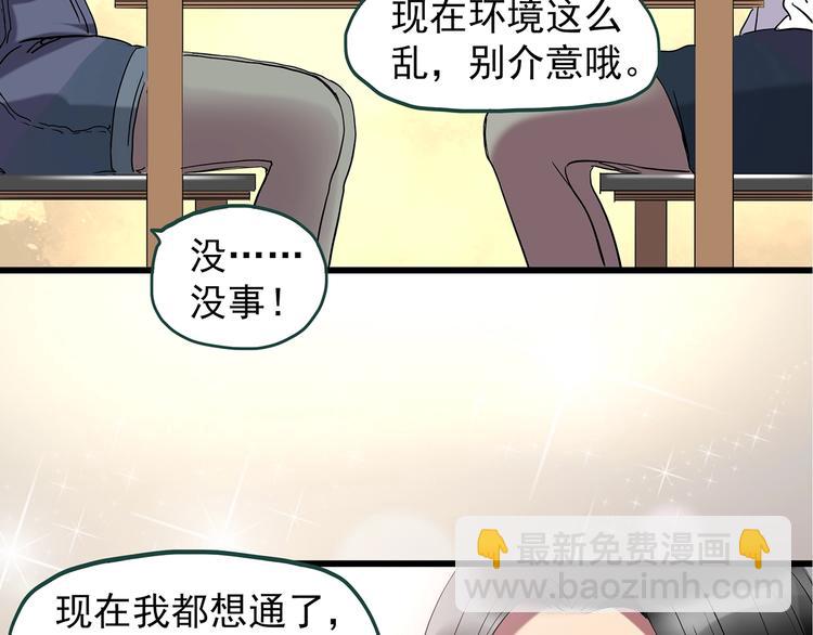 🍸怪奇实录 第237话  装修  中三 第10页