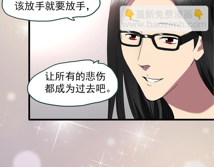 🍸怪奇实录 第237话  装修  中三 第11页