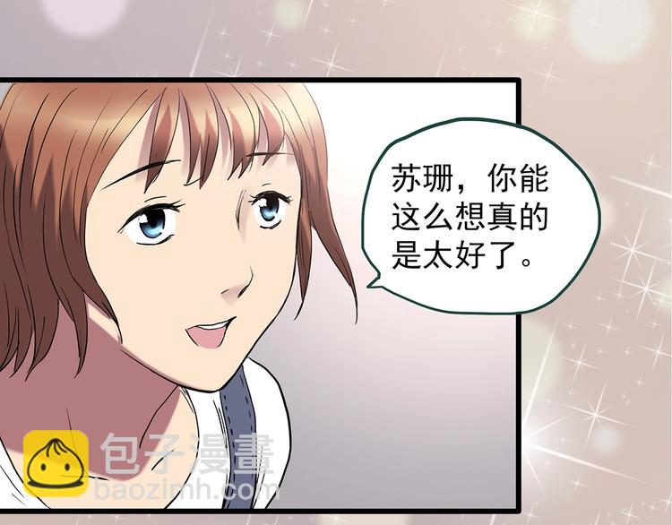 🍸怪奇实录 第237话  装修  中三 第12页