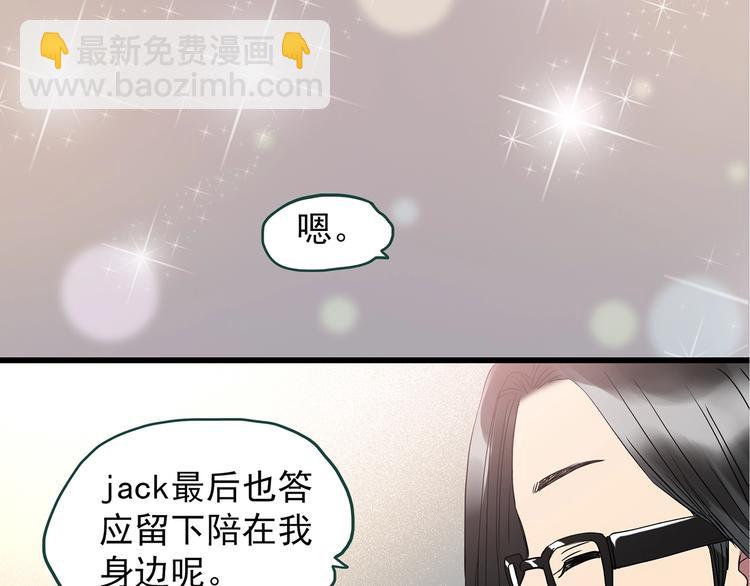 🍸怪奇实录 第237话  装修  中三 第13页