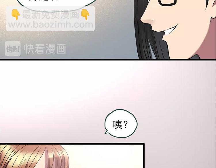 🍸怪奇实录 第237话  装修  中三 第14页