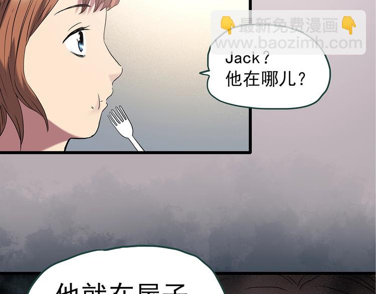 🍸怪奇实录 第237话  装修  中三 第15页