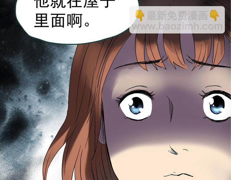 🍸怪奇实录 第237话  装修  中三 第16页
