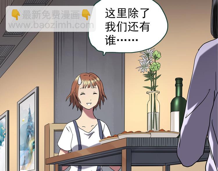 🍸怪奇实录 第237话  装修  中三 第18页