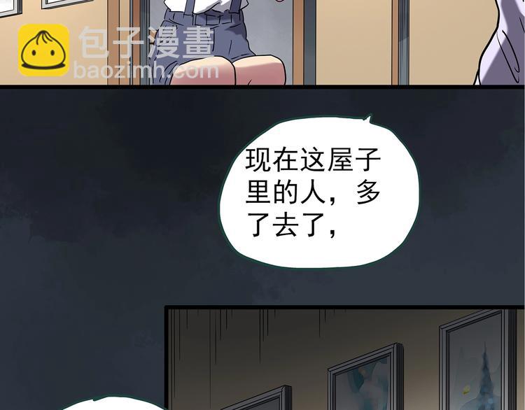 🍸怪奇实录 第237话  装修  中三 第19页