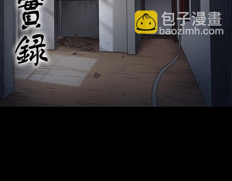 🍸怪奇实录 第237话  装修  中三 第2页