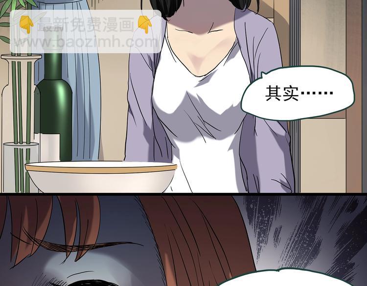 🍸怪奇实录 第237话  装修  中三 第23页