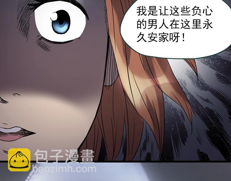 🍸怪奇实录 第237话  装修  中三 第24页