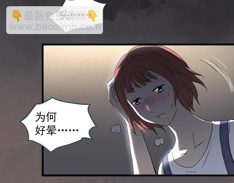 🍸怪奇实录 第237话  装修  中三 第27页