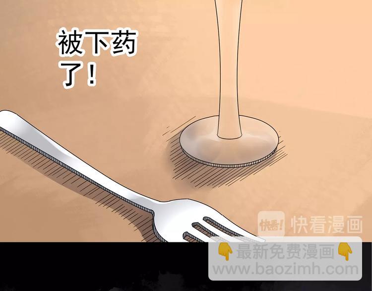 🍸怪奇实录 第237话  装修  中三 第30页