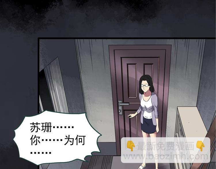 🍸怪奇实录 第237话  装修  中三 第31页