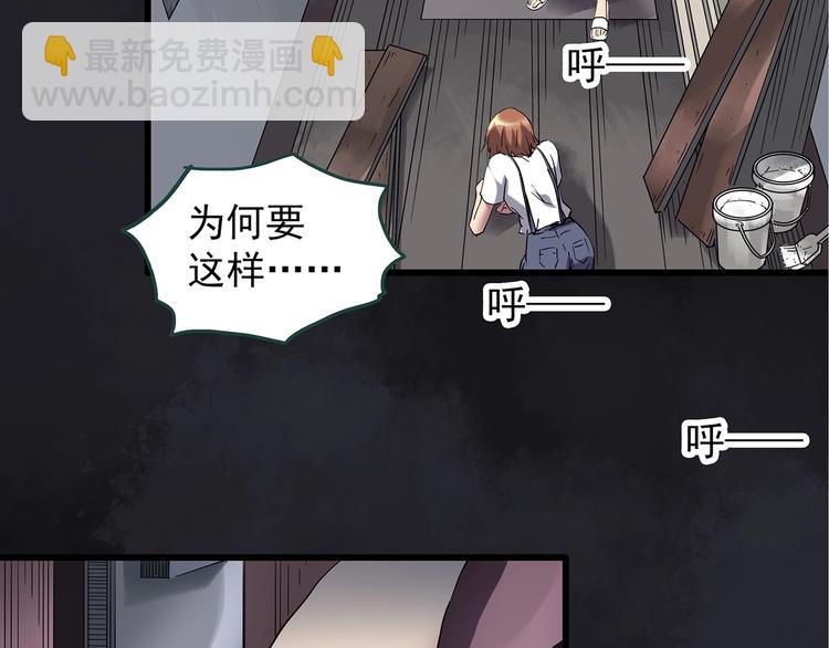 🍸怪奇实录 第237话  装修  中三 第32页