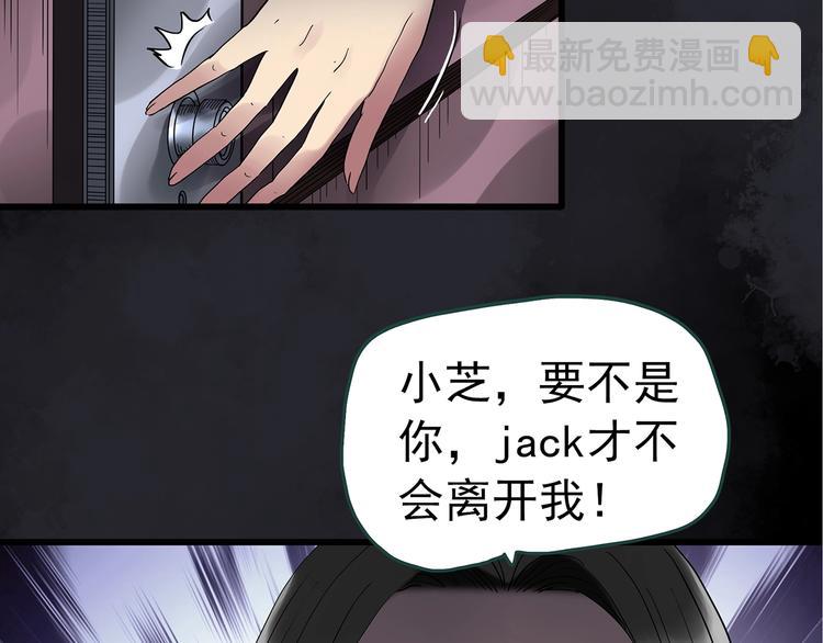 🍸怪奇实录 第237话  装修  中三 第33页
