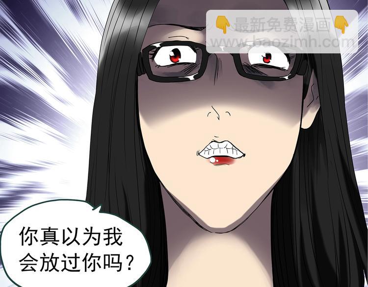 🍸怪奇实录 第237话  装修  中三 第34页