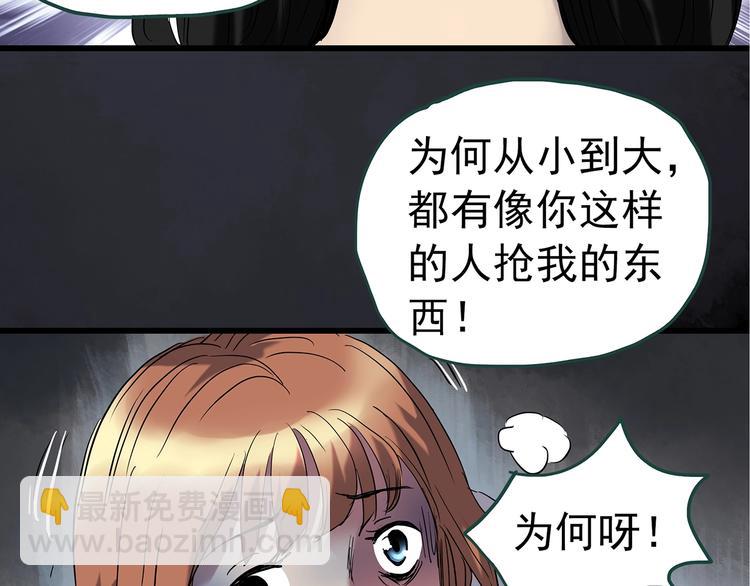 🍸怪奇实录 第237话  装修  中三 第35页