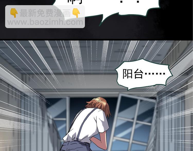🍸怪奇实录 第237话  装修  中三 第37页