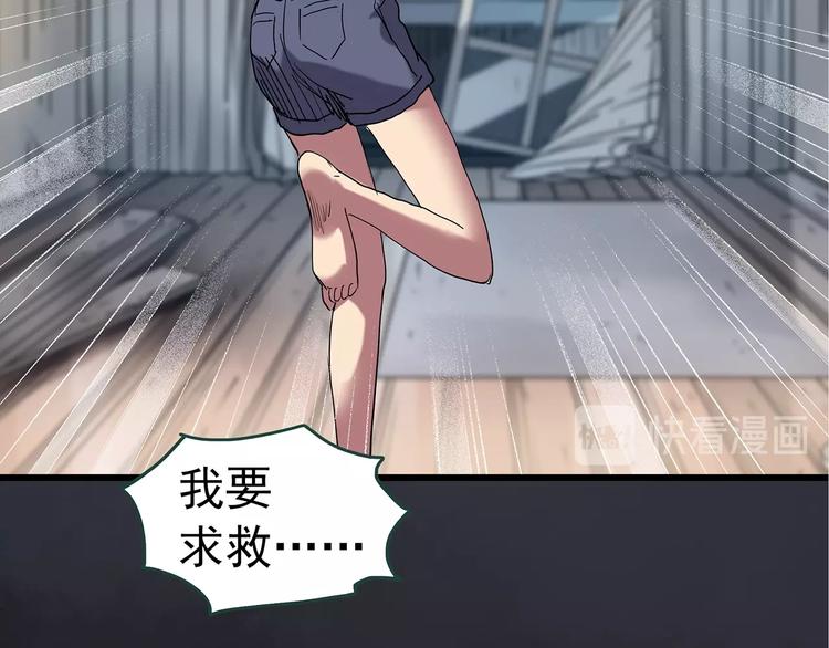 🍸怪奇实录 第237话  装修  中三 第38页
