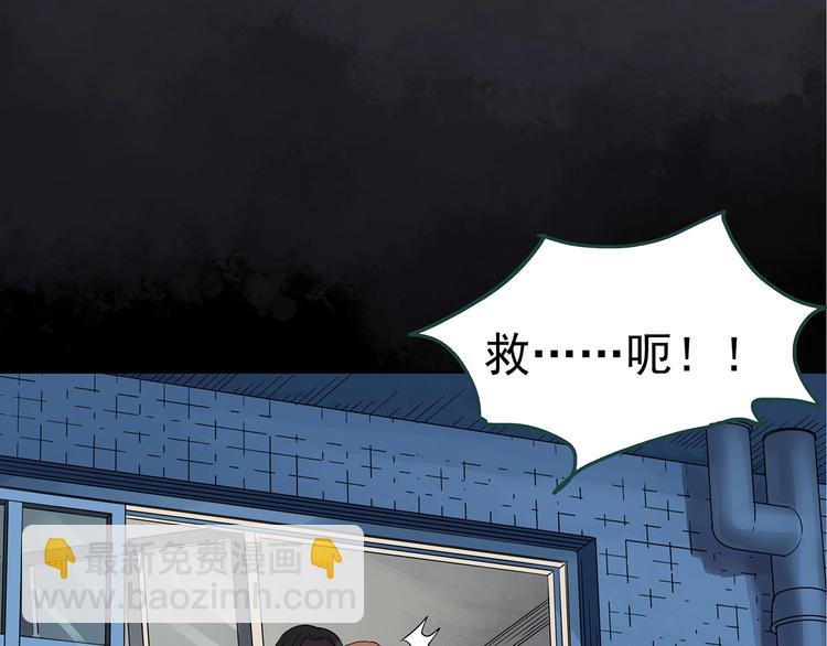 🍸怪奇实录 第237话  装修  中三 第39页