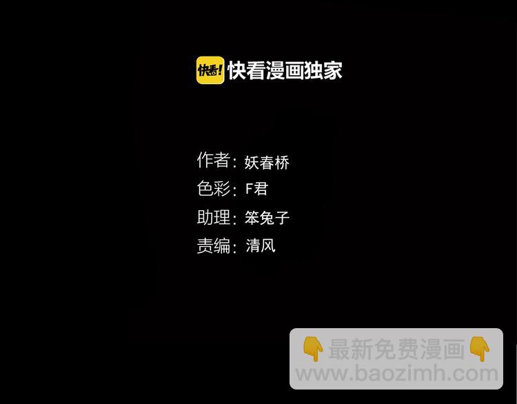 🍸怪奇实录 第237话  装修  中三 第4页