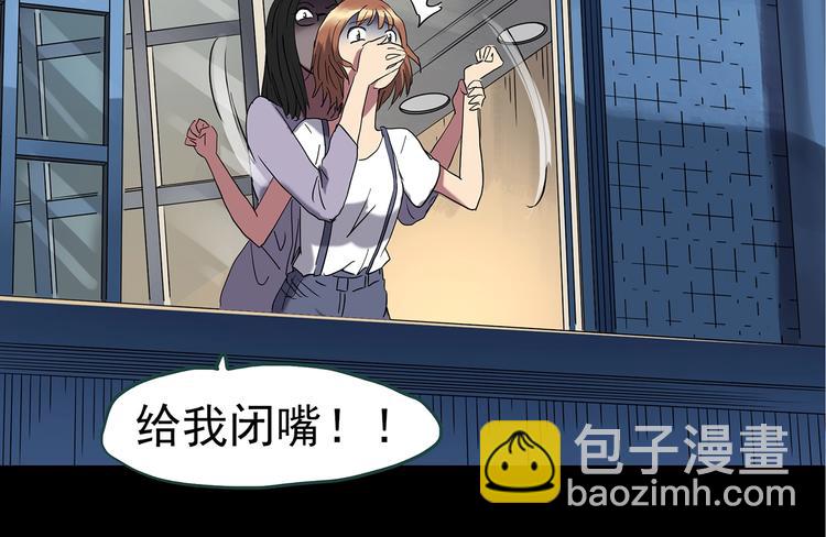 🍸怪奇实录 第237话  装修  中三 第40页