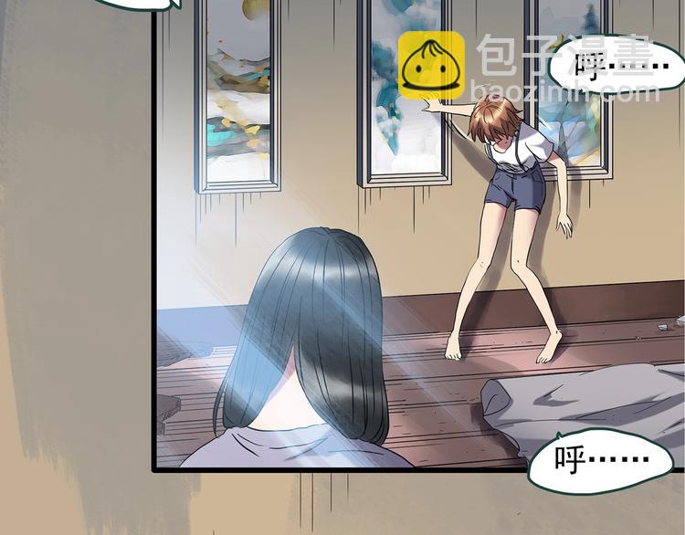🍸怪奇实录 第237话  装修  中三 第43页