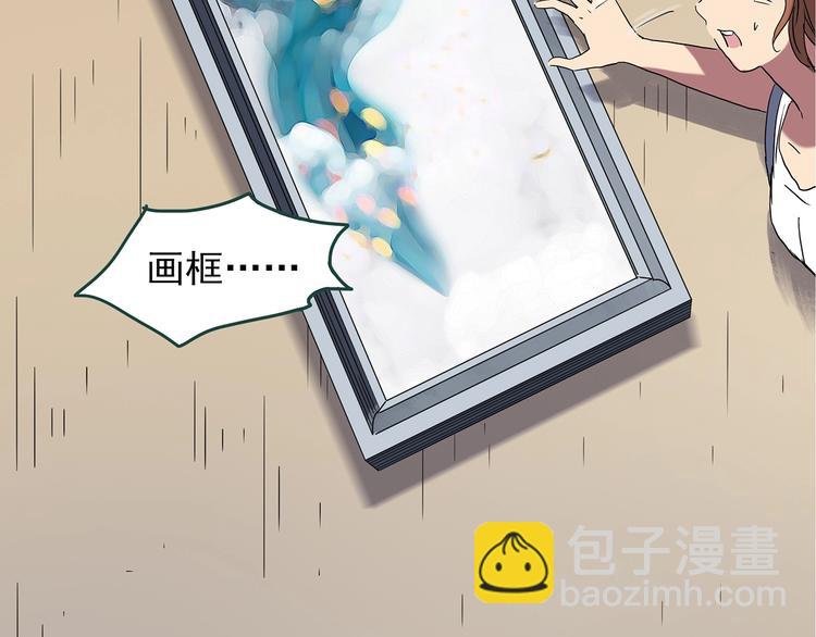 🍸怪奇实录 第237话  装修  中三 第45页