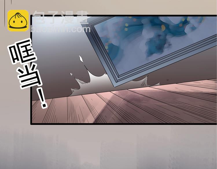 🍸怪奇实录 第237话  装修  中三 第46页