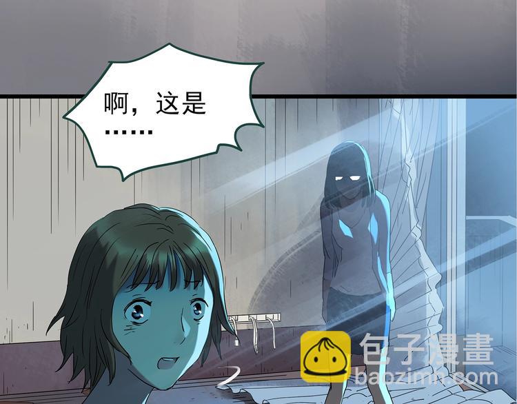 🍸怪奇实录 第237话  装修  中三 第47页