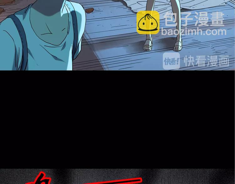 🍸怪奇实录 第237话  装修  中三 第48页