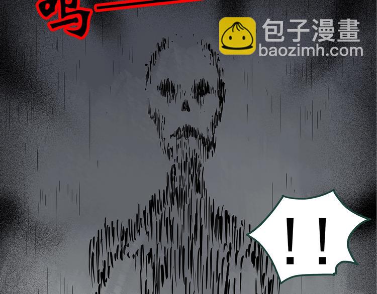 🍸怪奇实录 第237话  装修  中三 第49页